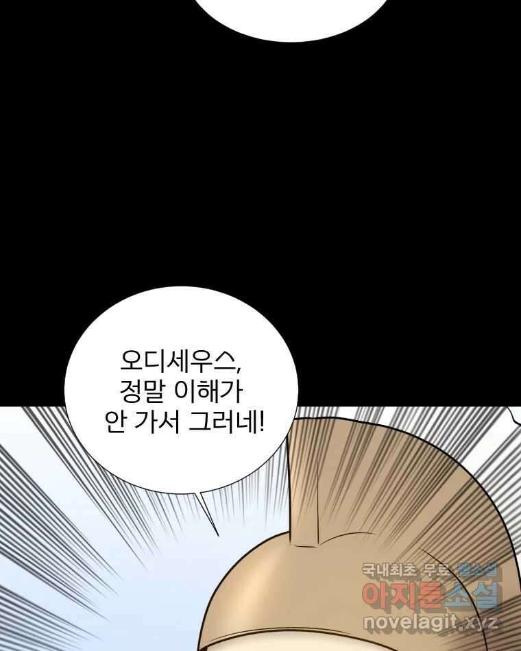 카산드라 106화 28