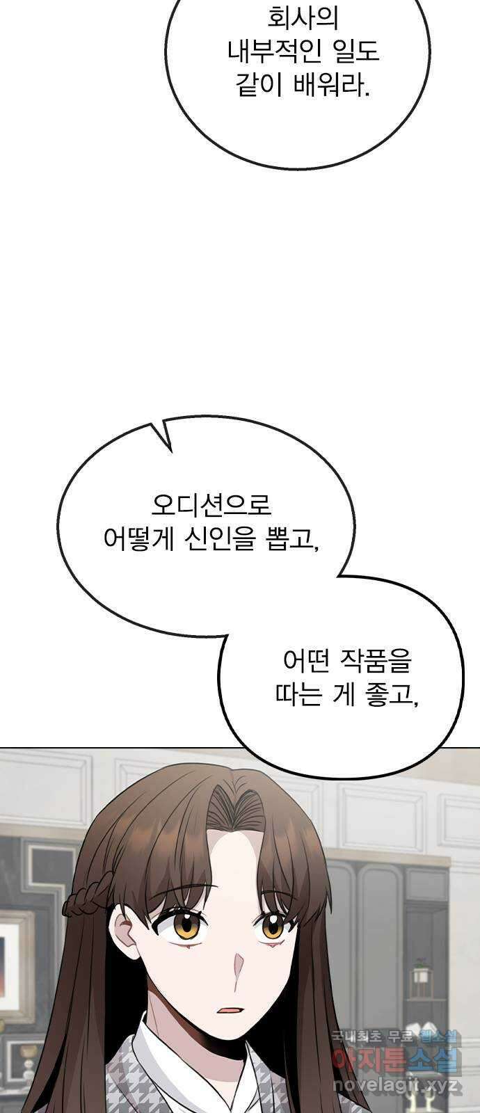 이게 아닌데 77. 또 한 번의 기회 9