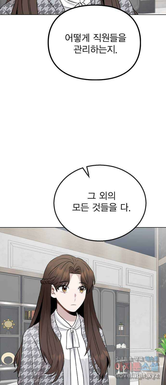 이게 아닌데 77. 또 한 번의 기회 10