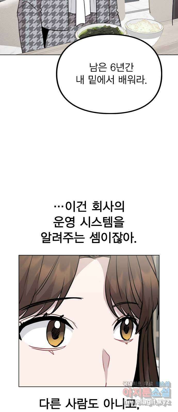 이게 아닌데 77. 또 한 번의 기회 11