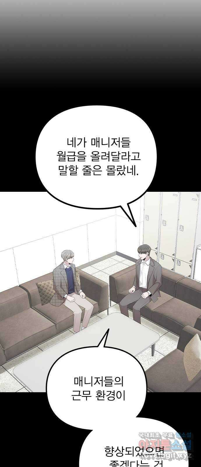 이게 아닌데 77. 또 한 번의 기회 15