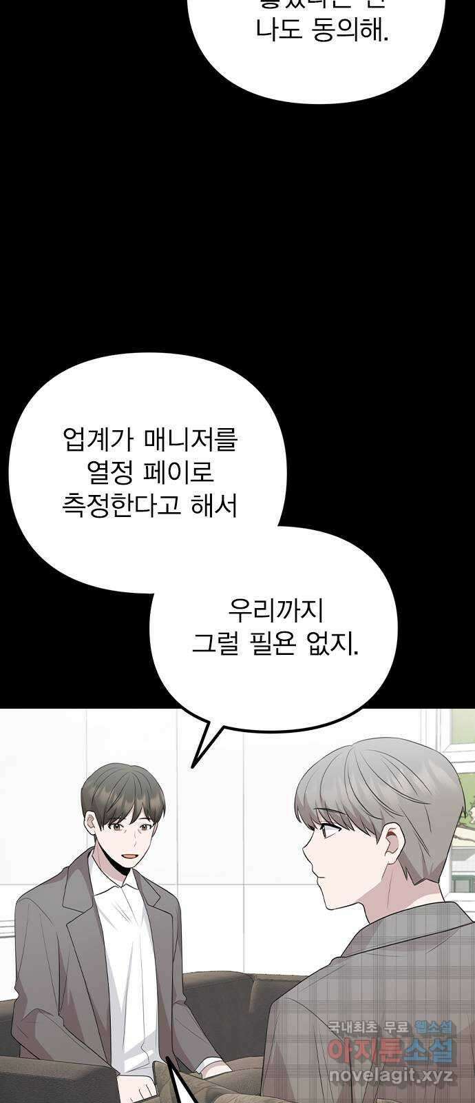 이게 아닌데 77. 또 한 번의 기회 16