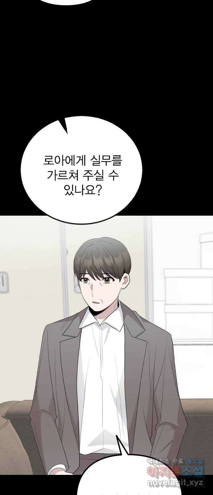이게 아닌데 77. 또 한 번의 기회 18