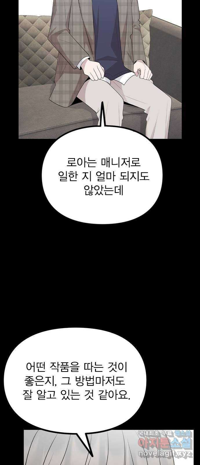 이게 아닌데 77. 또 한 번의 기회 22