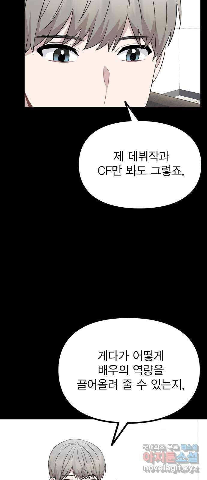 이게 아닌데 77. 또 한 번의 기회 23