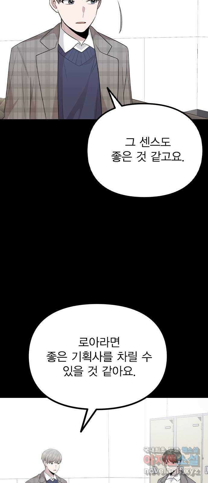 이게 아닌데 77. 또 한 번의 기회 24