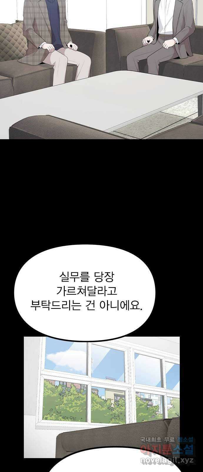 이게 아닌데 77. 또 한 번의 기회 25