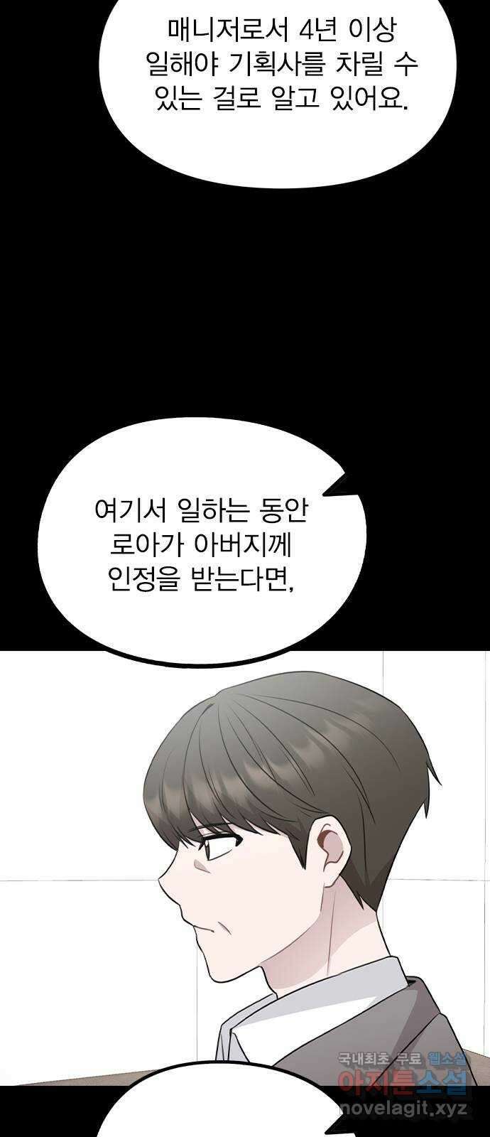 이게 아닌데 77. 또 한 번의 기회 26