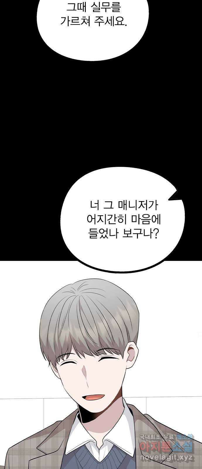 이게 아닌데 77. 또 한 번의 기회 27
