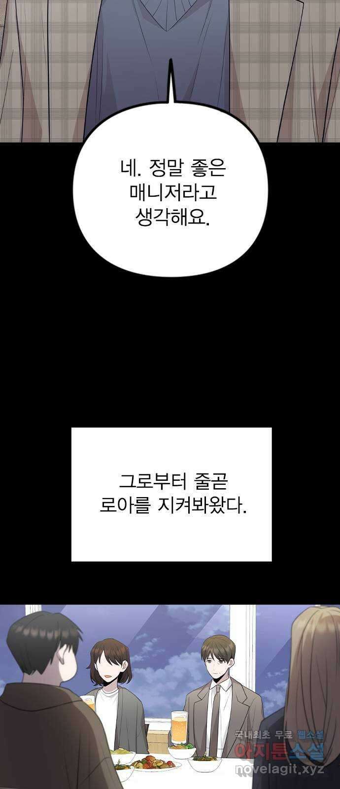 이게 아닌데 77. 또 한 번의 기회 28