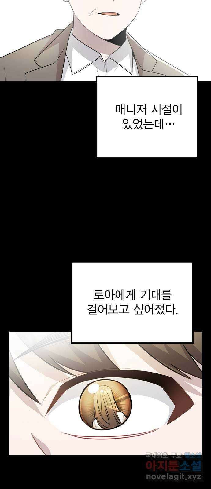 이게 아닌데 77. 또 한 번의 기회 31