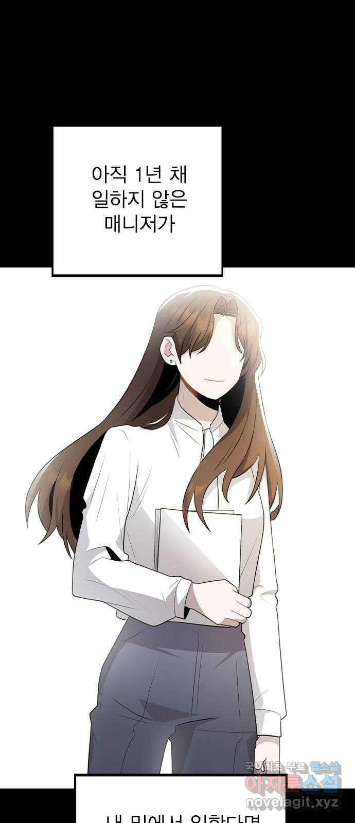 이게 아닌데 77. 또 한 번의 기회 32