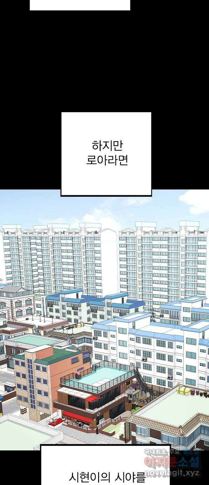 이게 아닌데 77. 또 한 번의 기회 34