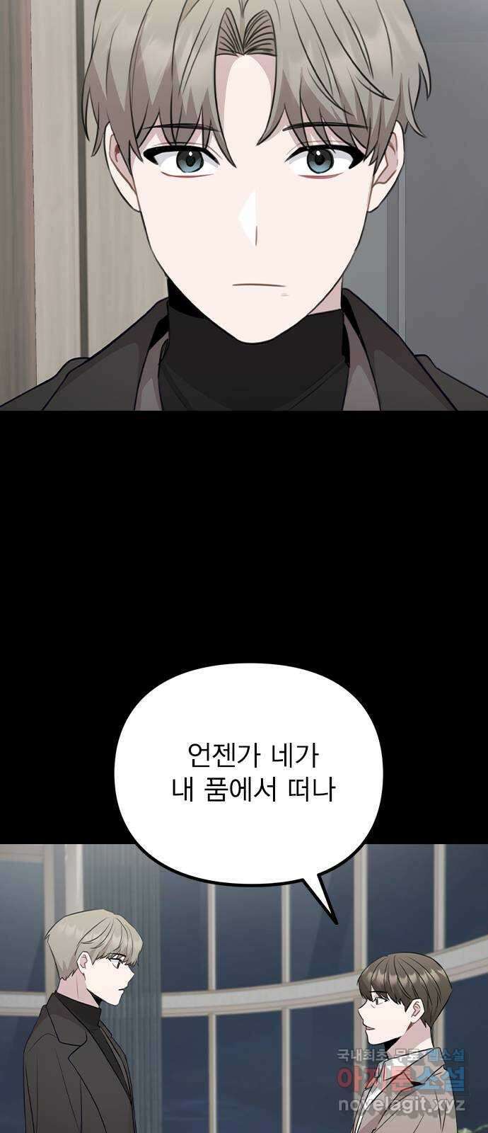 이게 아닌데 77. 또 한 번의 기회 37