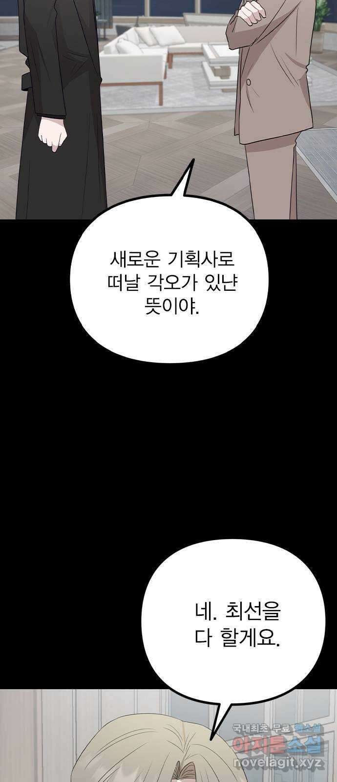 이게 아닌데 77. 또 한 번의 기회 38