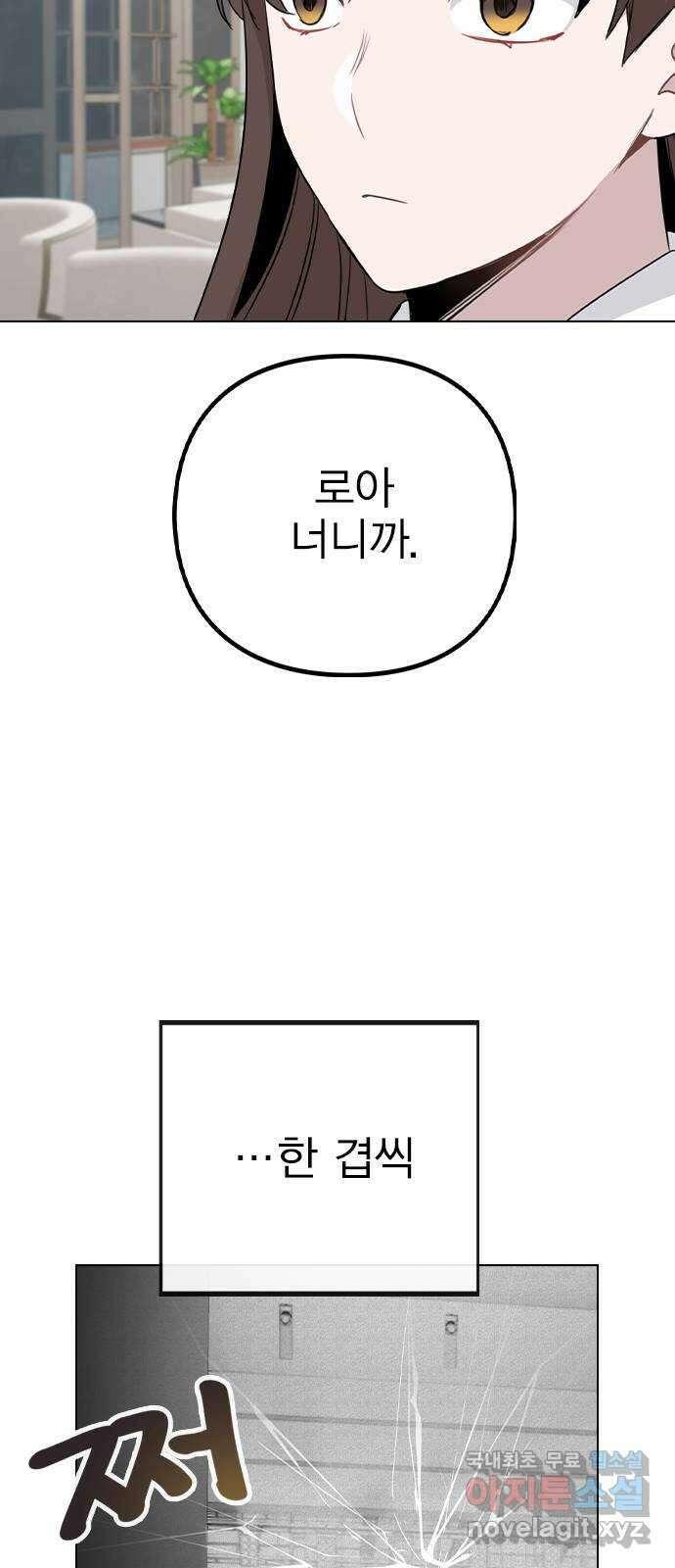 이게 아닌데 77. 또 한 번의 기회 43