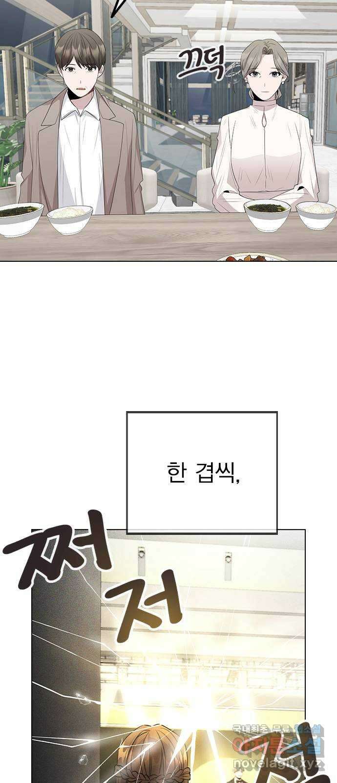 이게 아닌데 77. 또 한 번의 기회 45