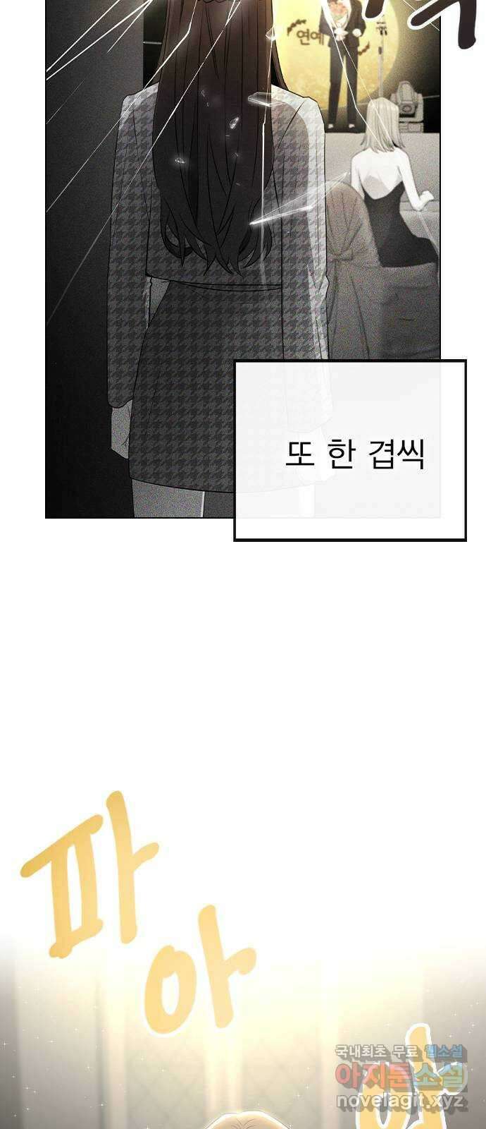 이게 아닌데 77. 또 한 번의 기회 46