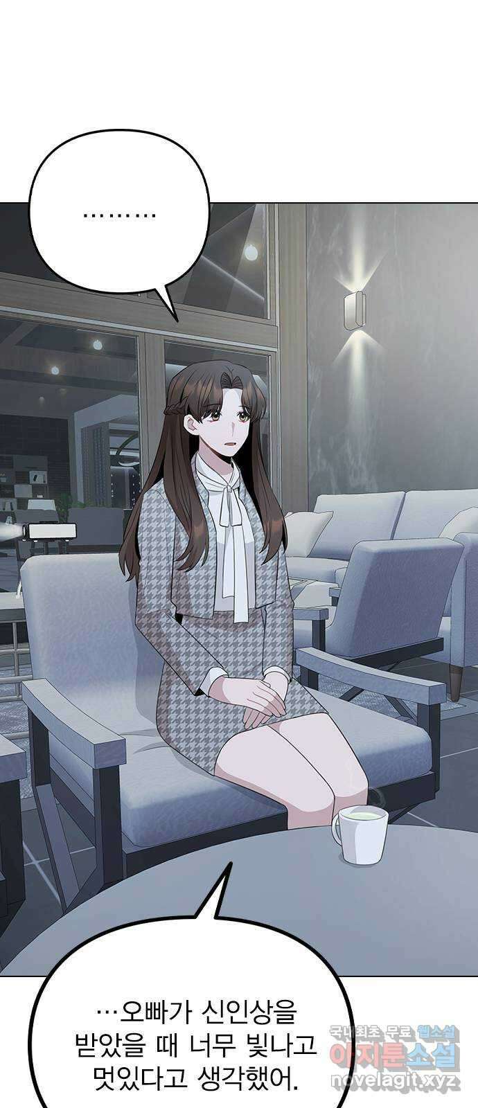 이게 아닌데 77. 또 한 번의 기회 66