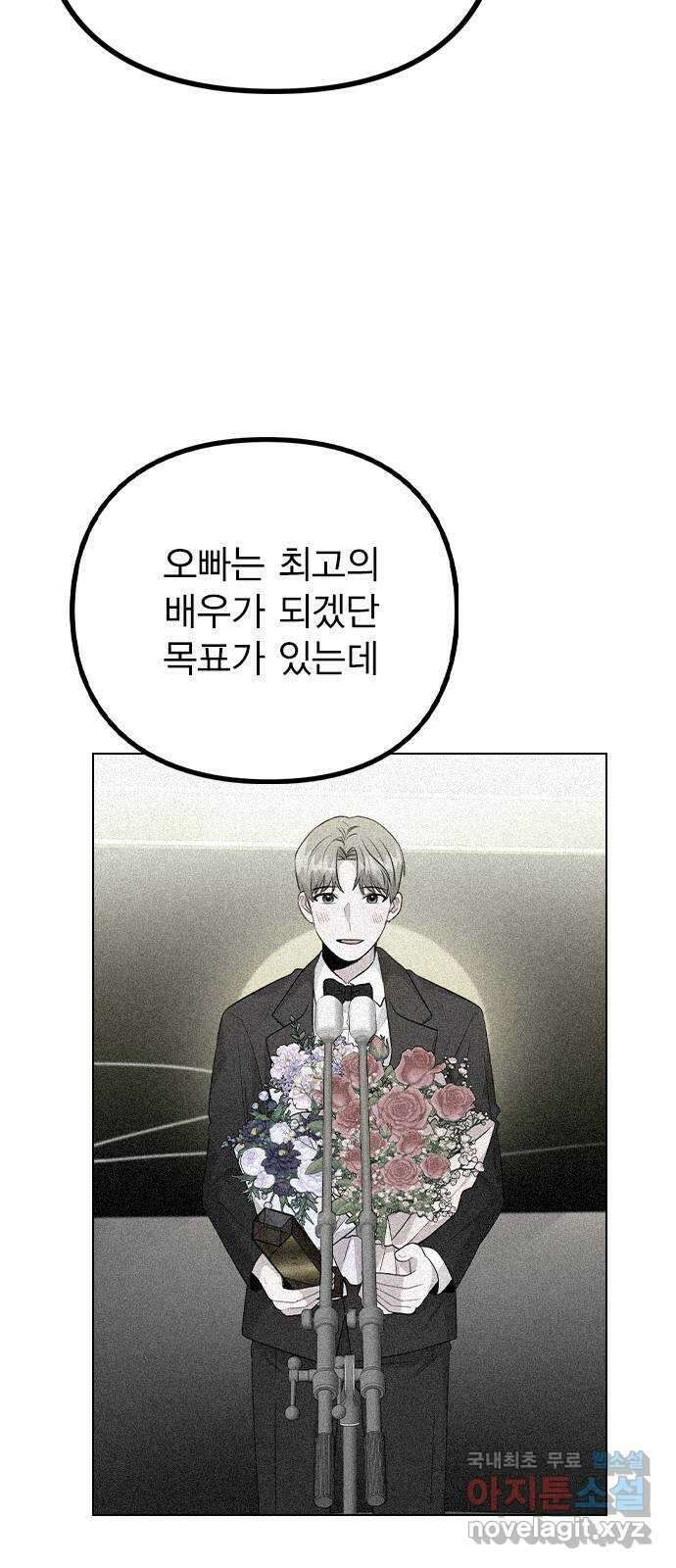 이게 아닌데 77. 또 한 번의 기회 67