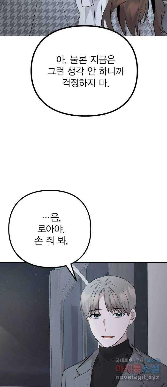 이게 아닌데 77. 또 한 번의 기회 71