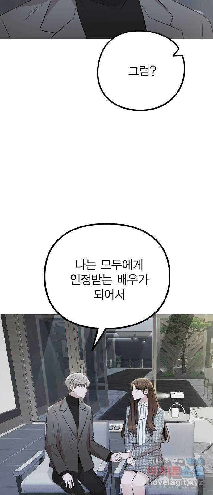 이게 아닌데 77. 또 한 번의 기회 77