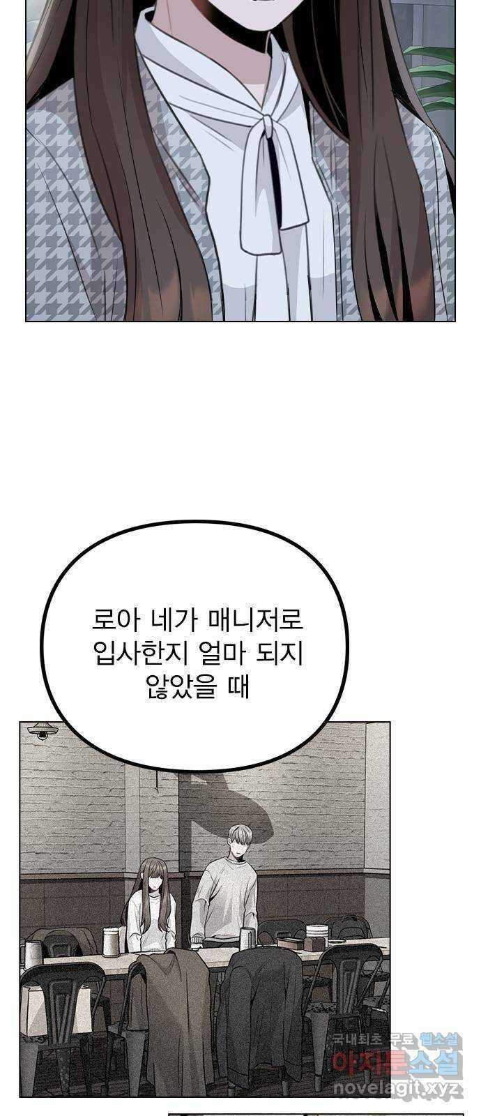 이게 아닌데 77. 또 한 번의 기회 79