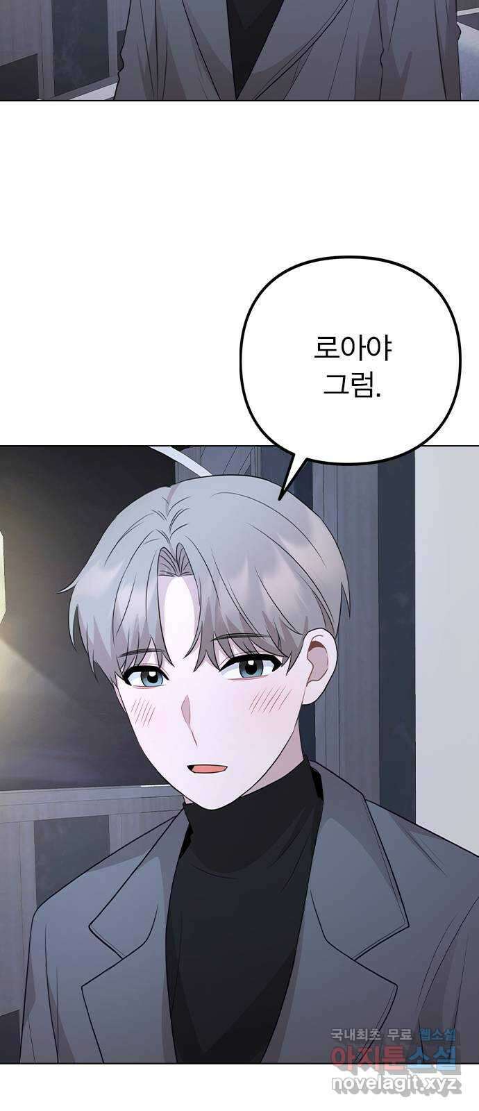 이게 아닌데 77. 또 한 번의 기회 88