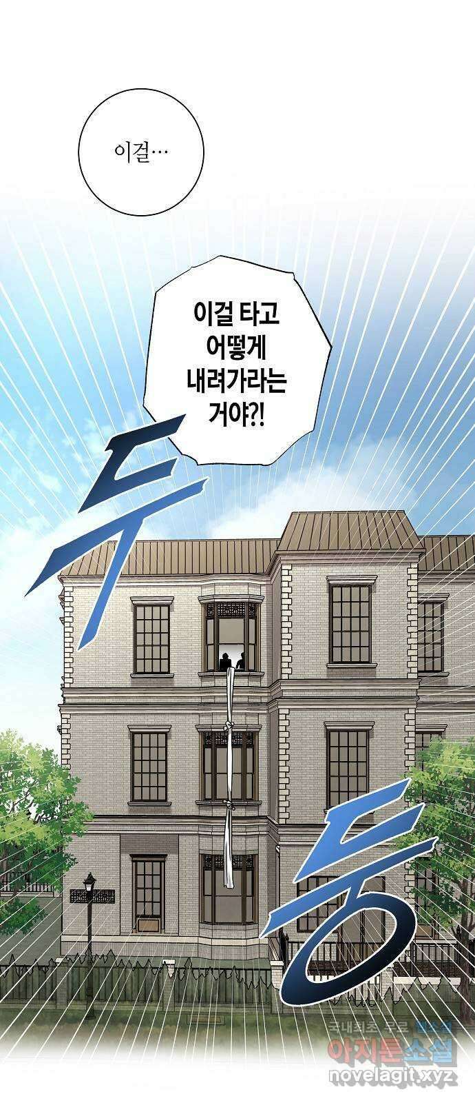 행운을 빌어요, 용사님! 76화 3