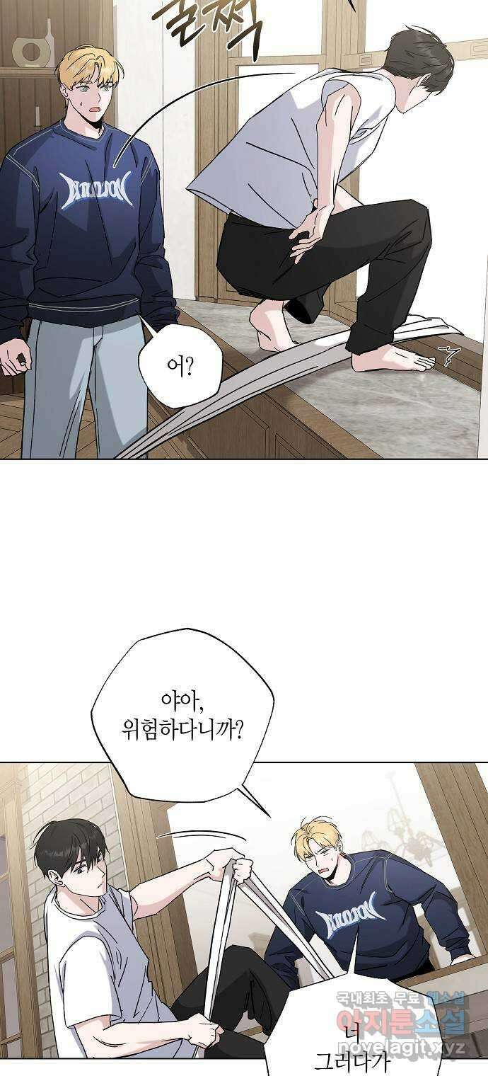 행운을 빌어요, 용사님! 76화 6