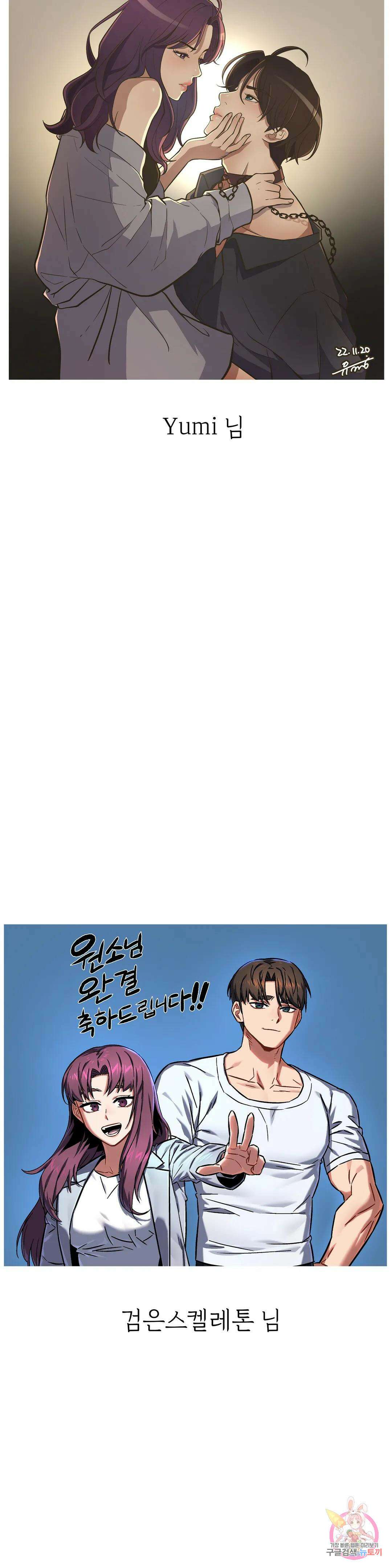하나부터 열까지 에필로그 완결 후기 10