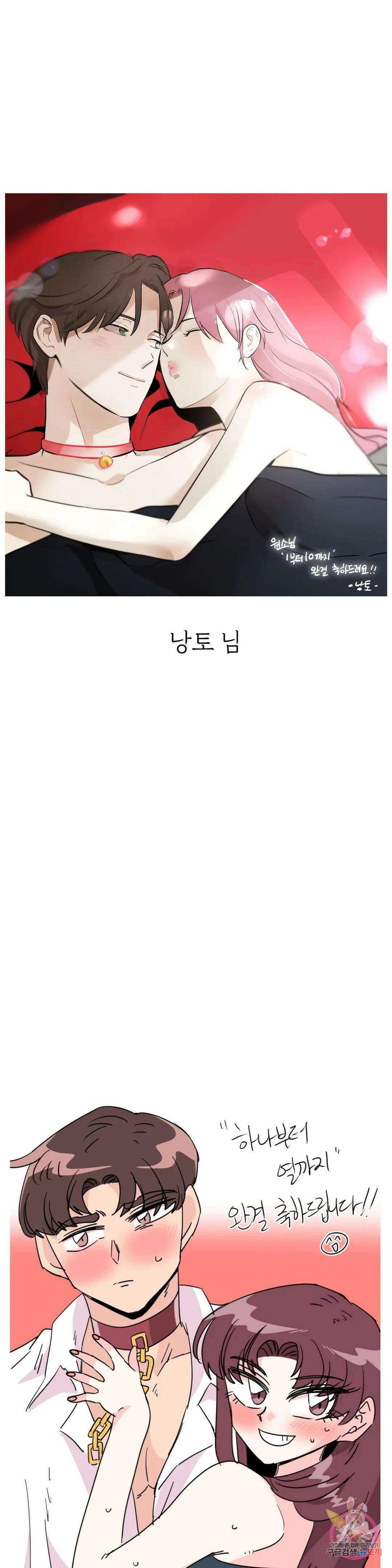 하나부터 열까지 에필로그 완결 후기 11