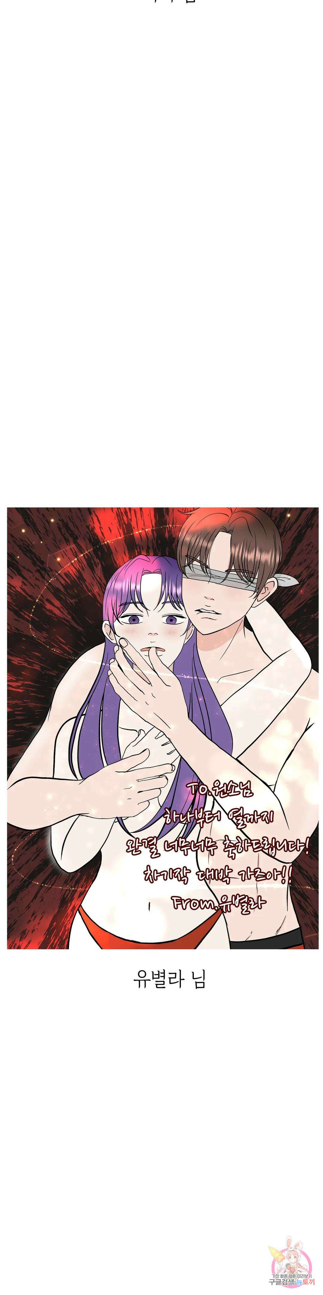 하나부터 열까지 에필로그 완결 후기 14