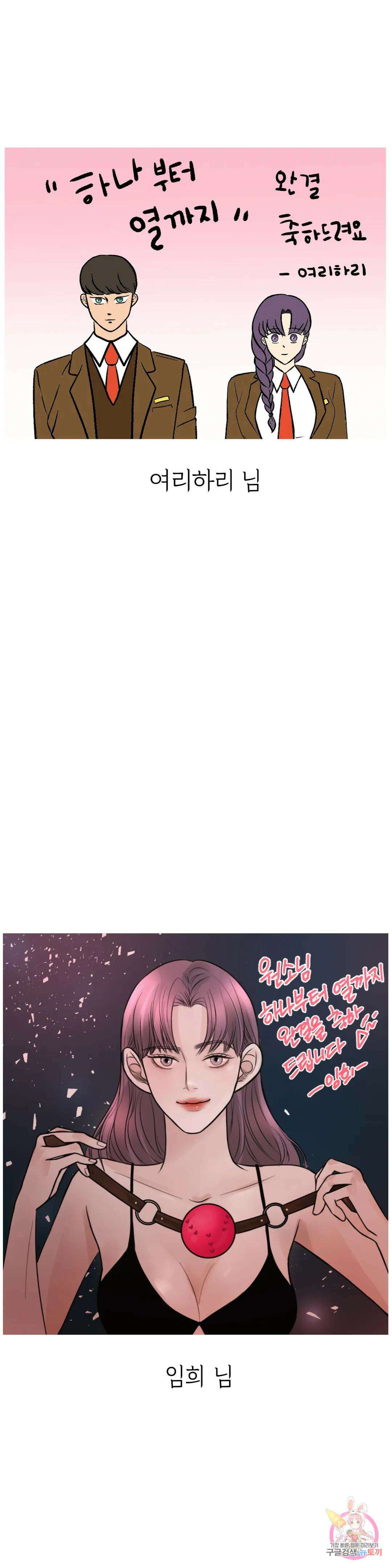 하나부터 열까지 에필로그 완결 후기 15