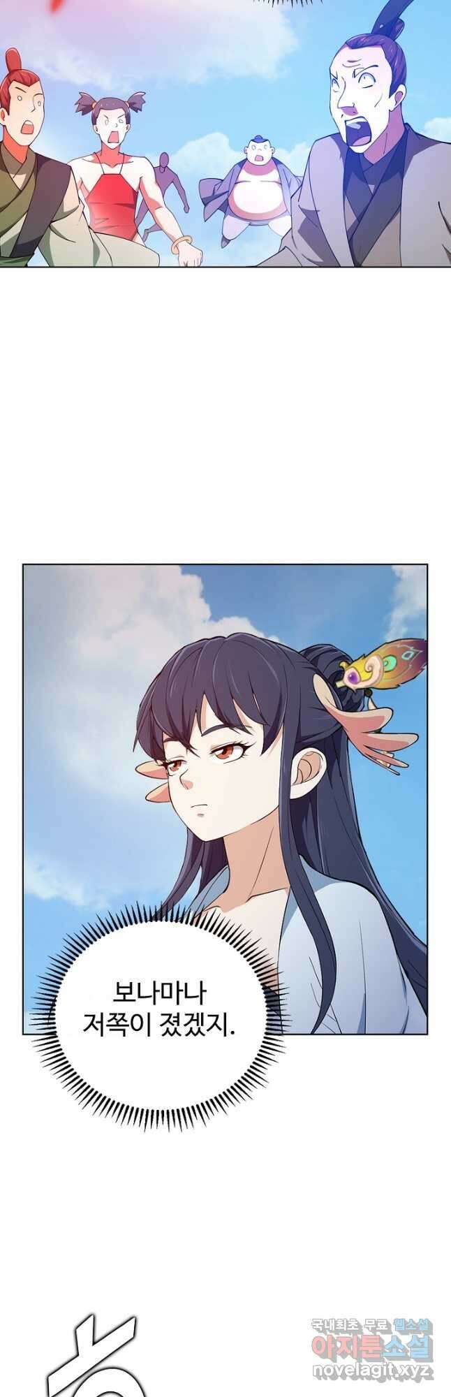 무법신선의 도시강림 185화 5