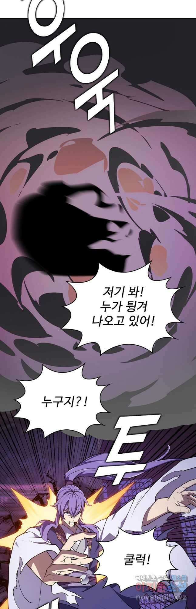 무법신선의 도시강림 185화 6