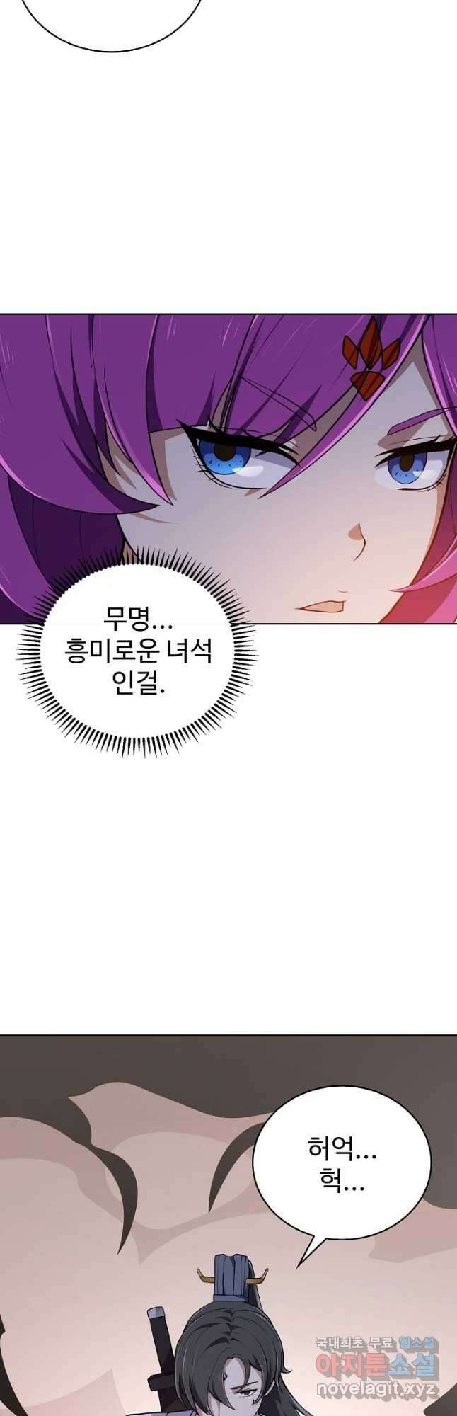 무법신선의 도시강림 185화 8