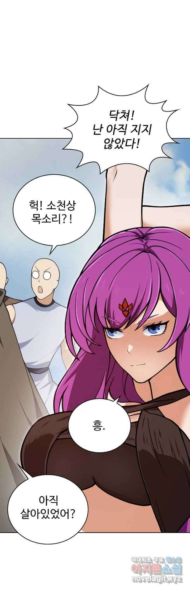 무법신선의 도시강림 185화 13