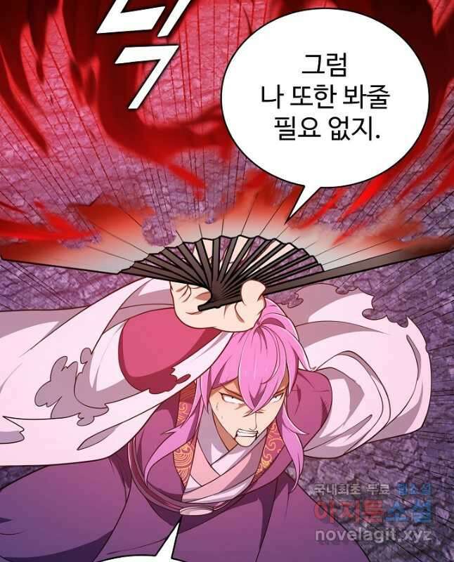 무법신선의 도시강림 185화 15