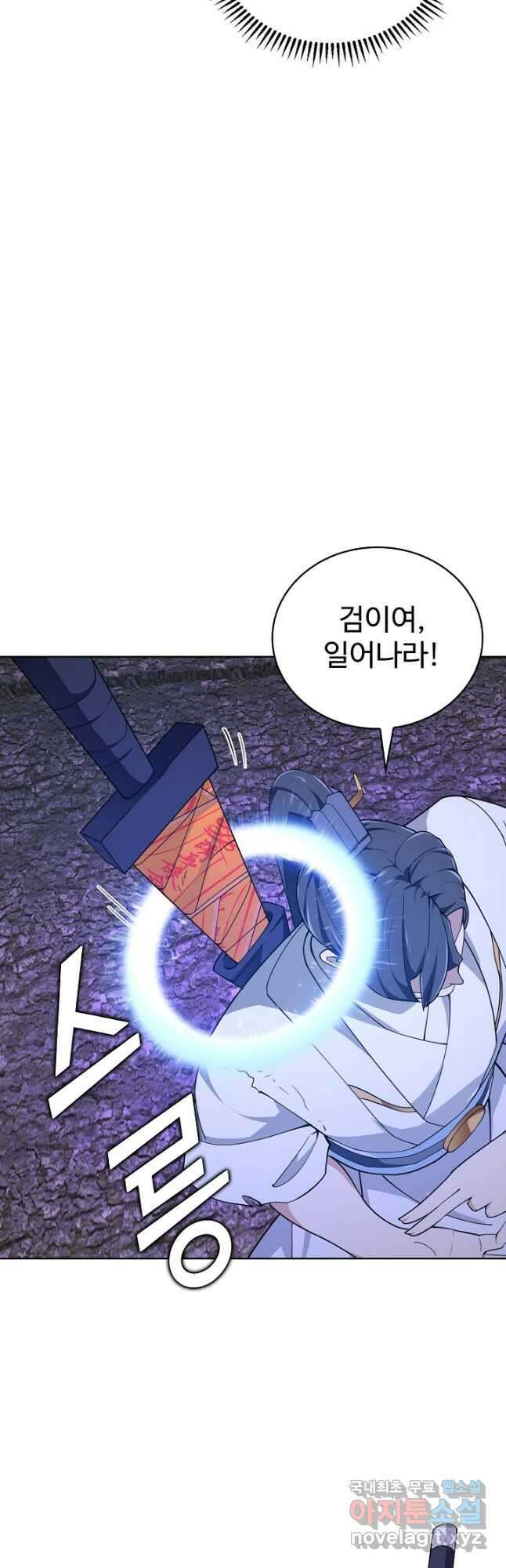 무법신선의 도시강림 185화 24