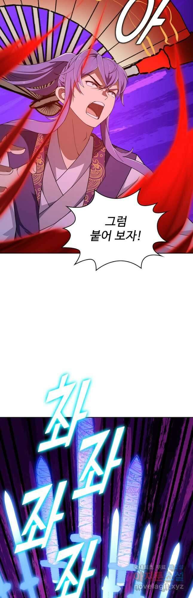 무법신선의 도시강림 185화 26