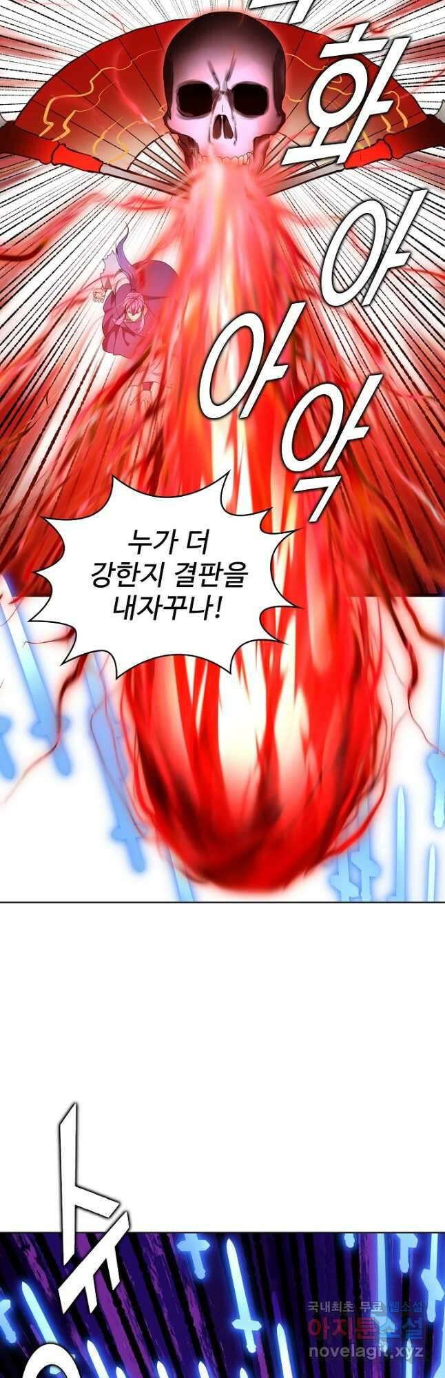무법신선의 도시강림 185화 28