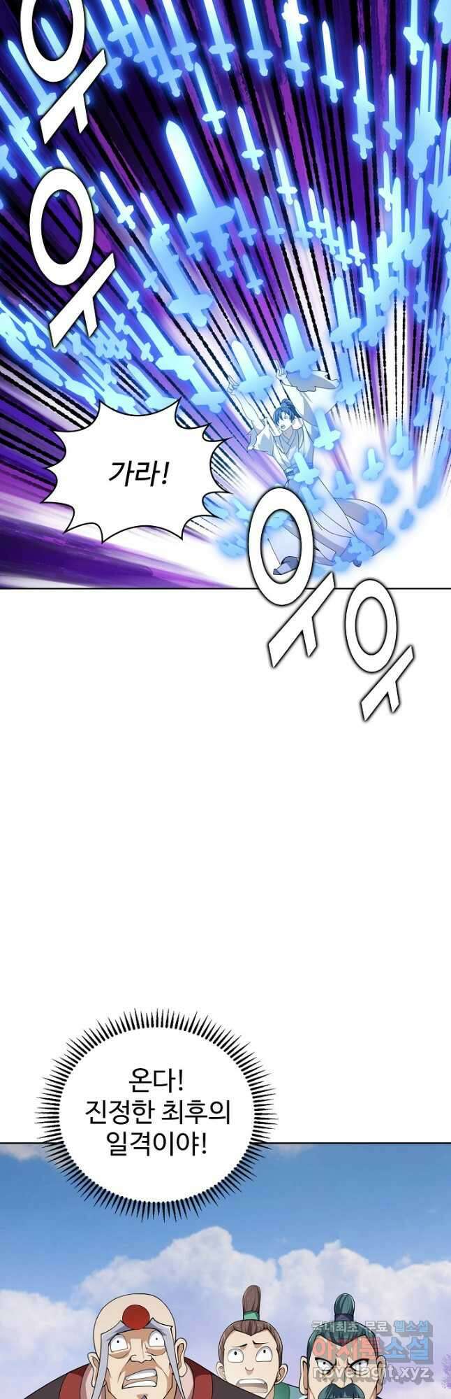 무법신선의 도시강림 185화 29