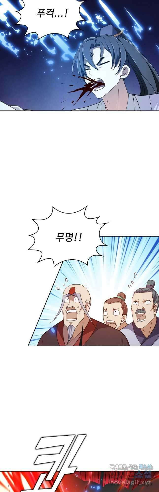 무법신선의 도시강림 185화 31