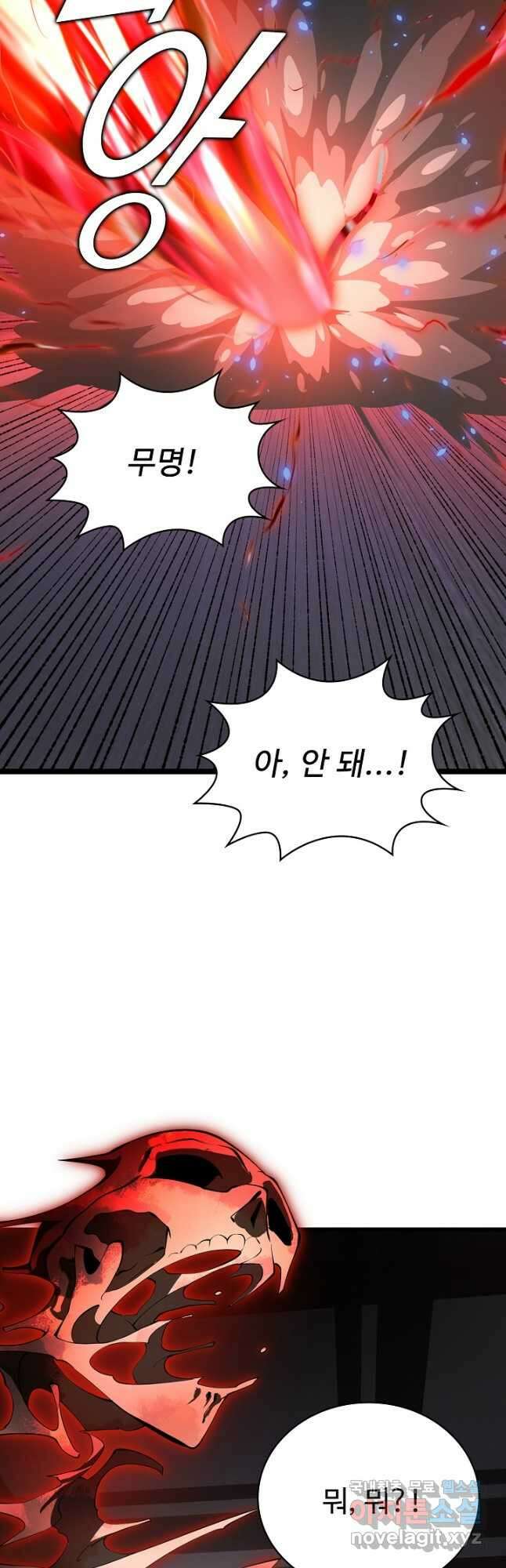 무법신선의 도시강림 185화 32