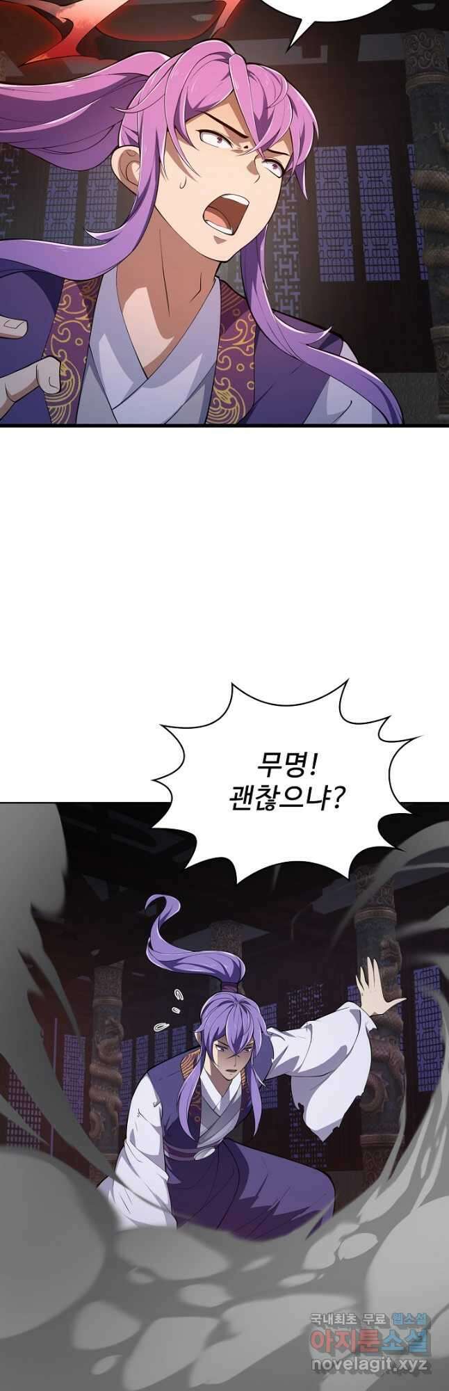 무법신선의 도시강림 185화 33