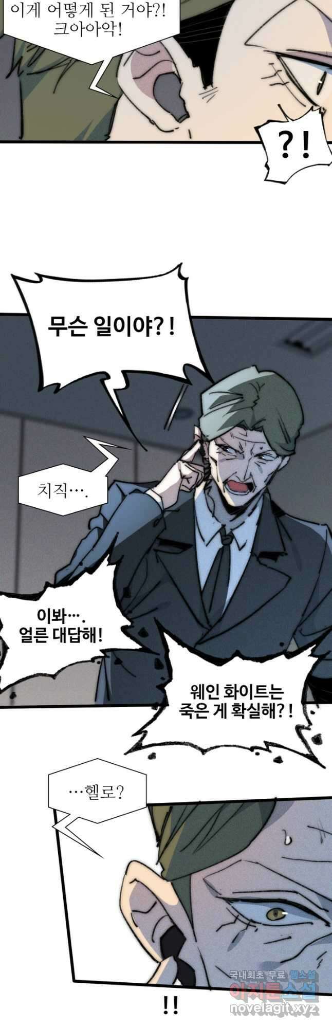 삼장법사 리턴즈 73화 5