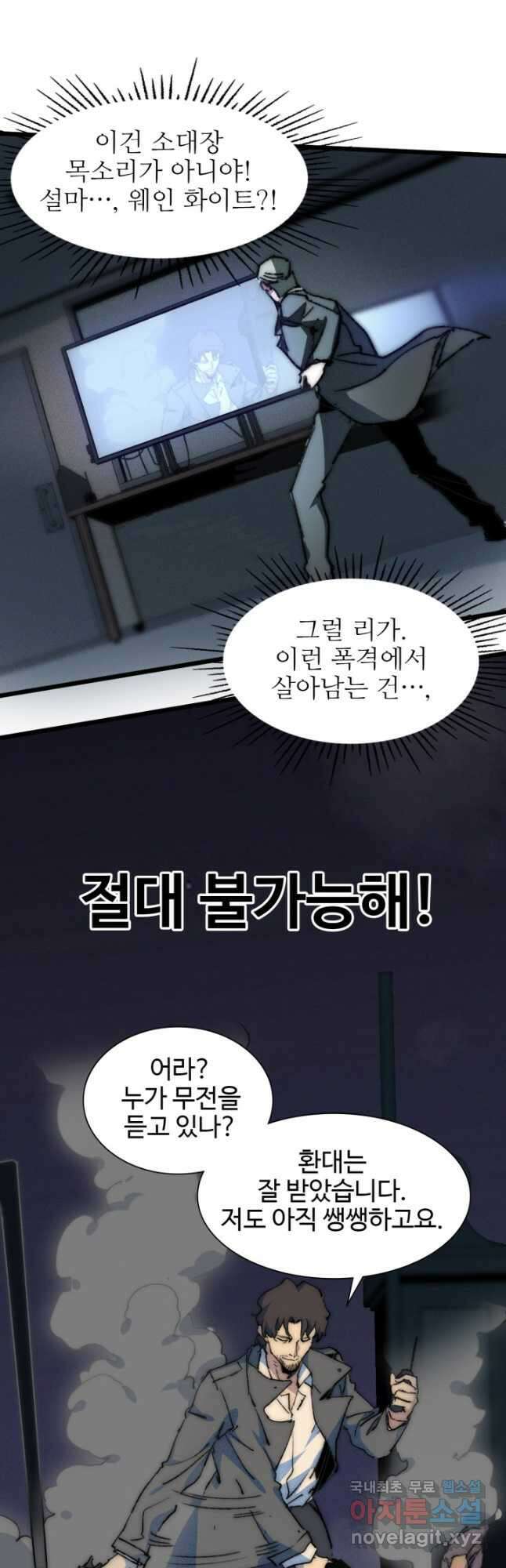 삼장법사 리턴즈 73화 6