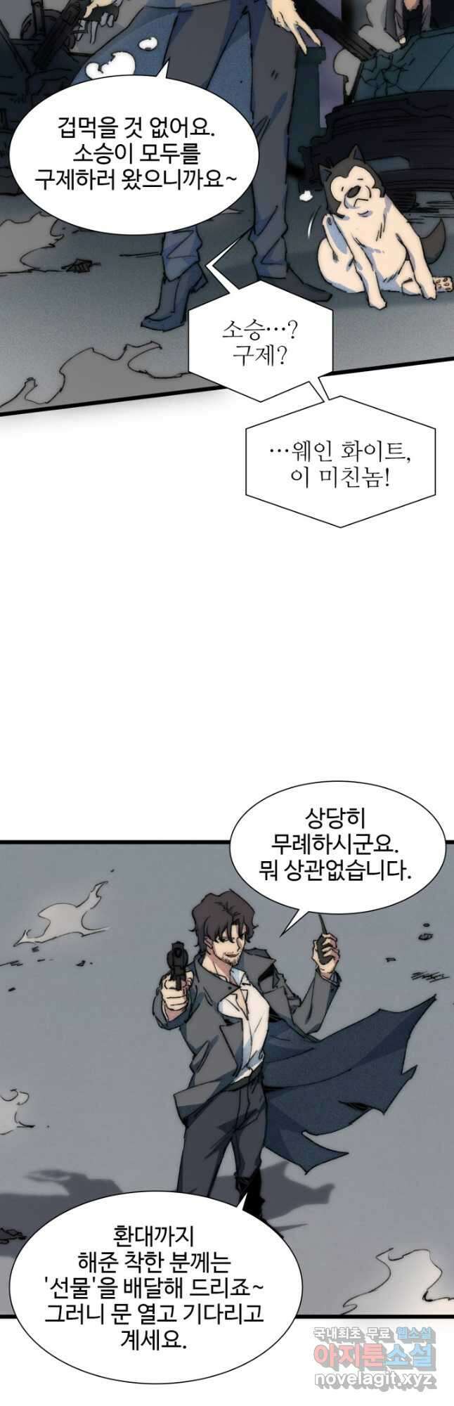 삼장법사 리턴즈 73화 7