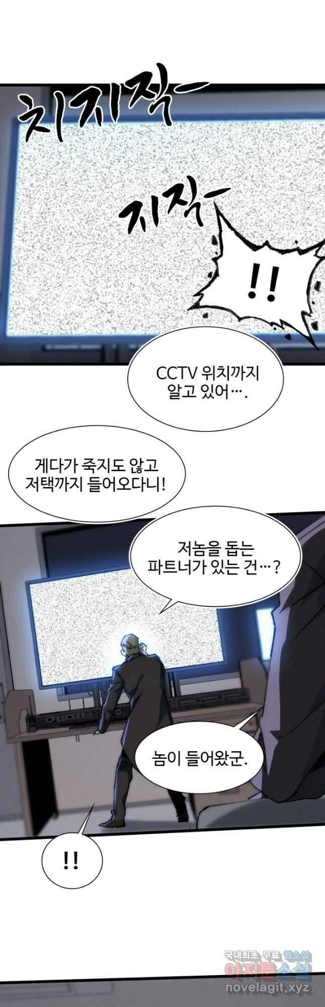 삼장법사 리턴즈 73화 8